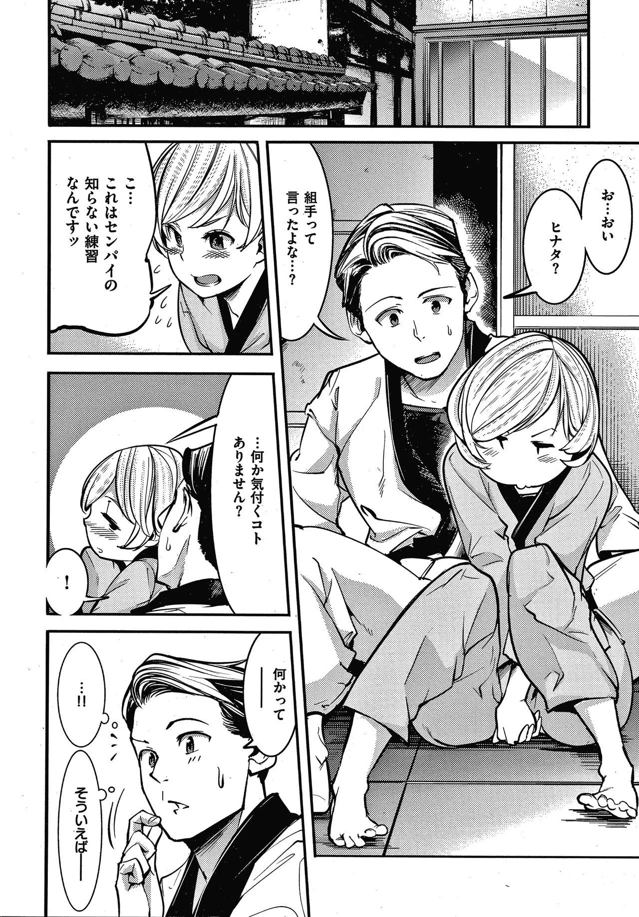 Page 106