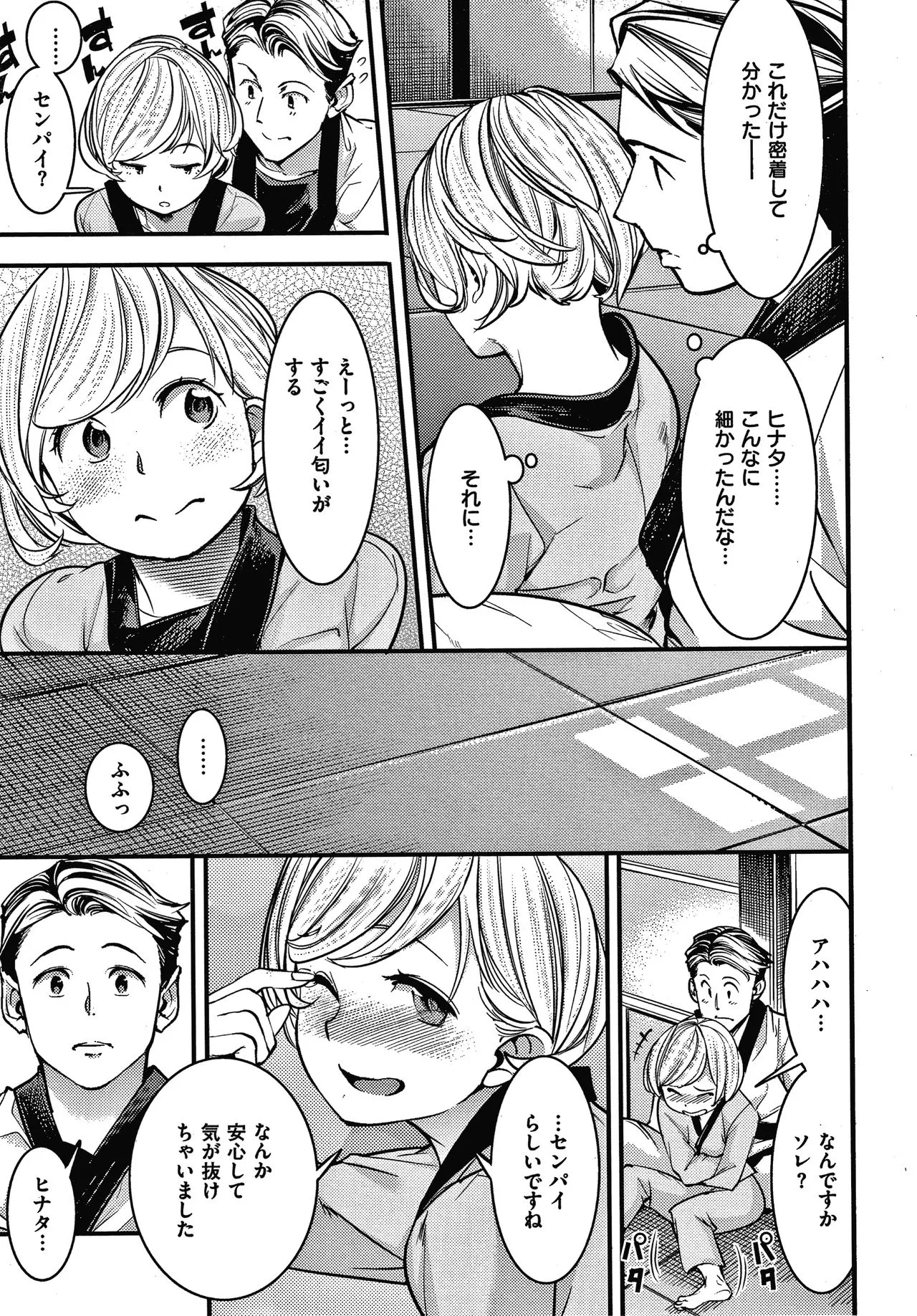 Page 107