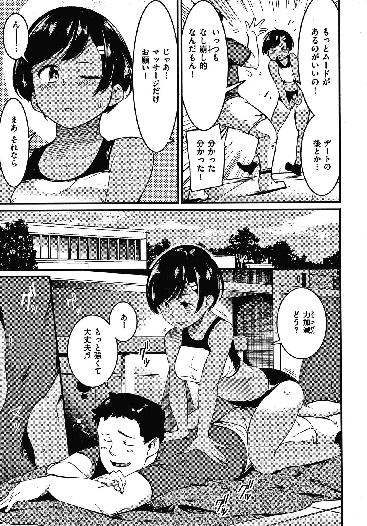 Page 123