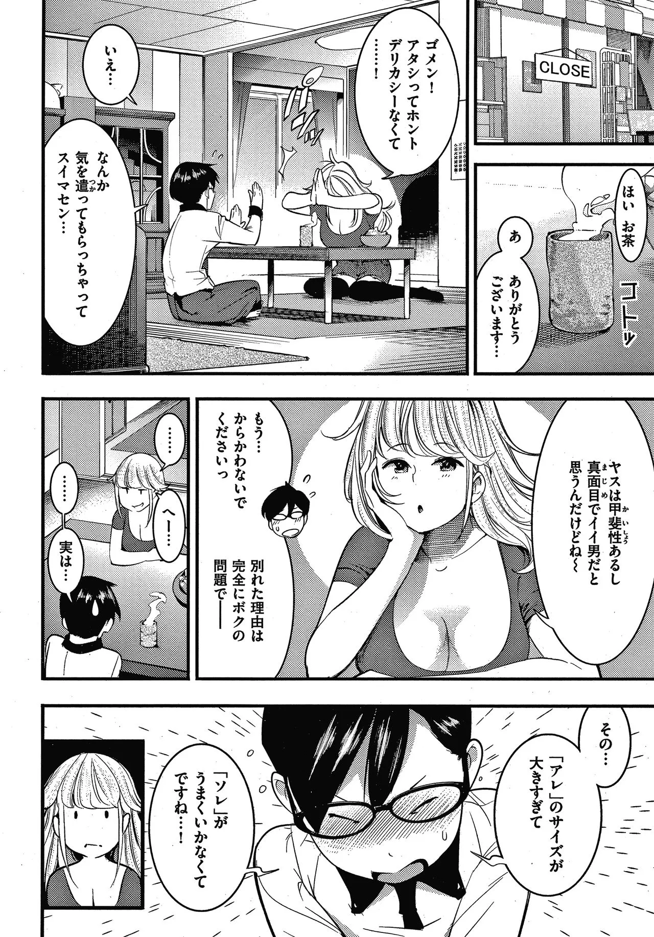 Page 142
