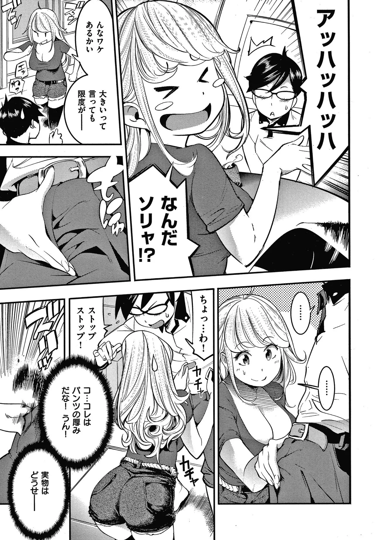 Page 143