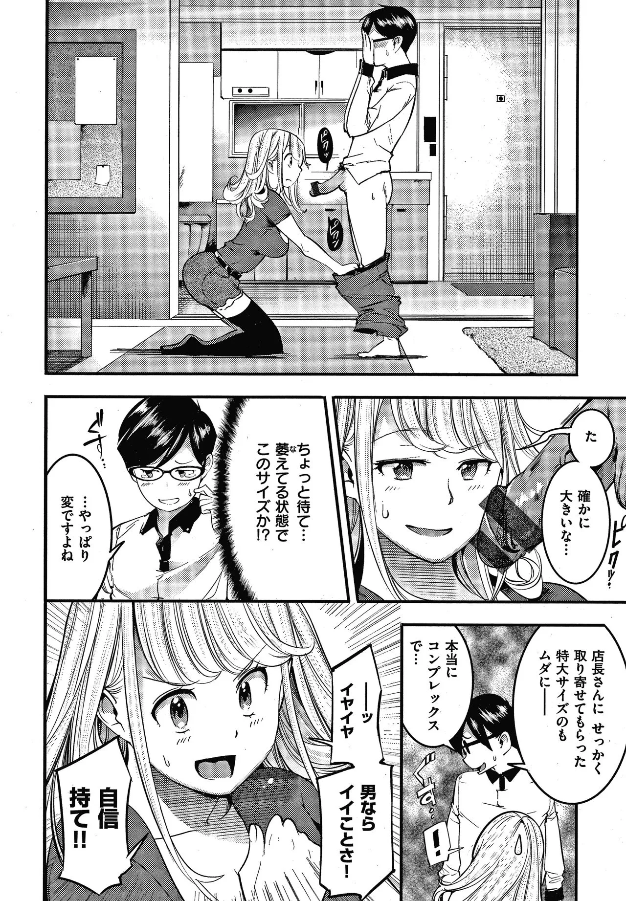 Page 144