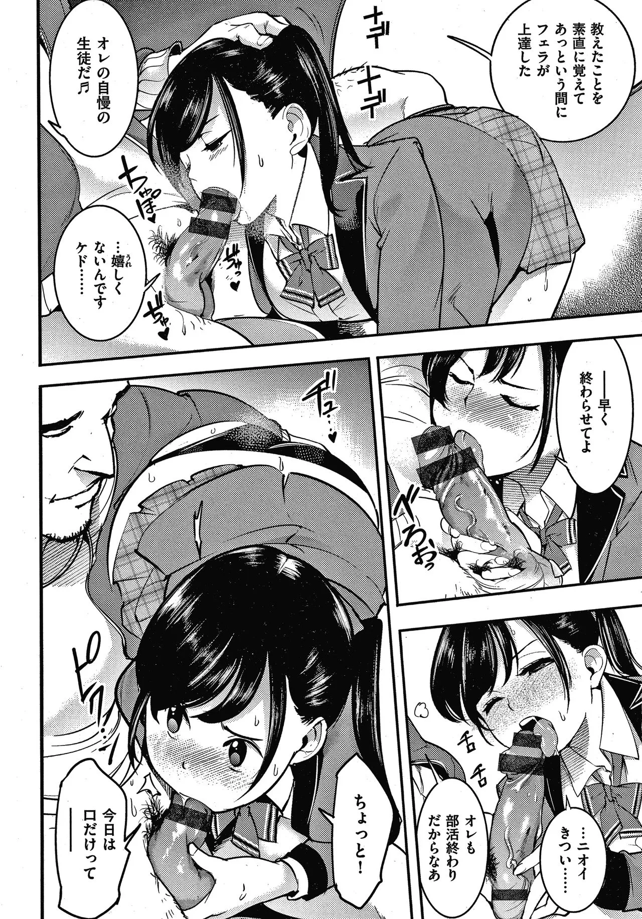 Page 84