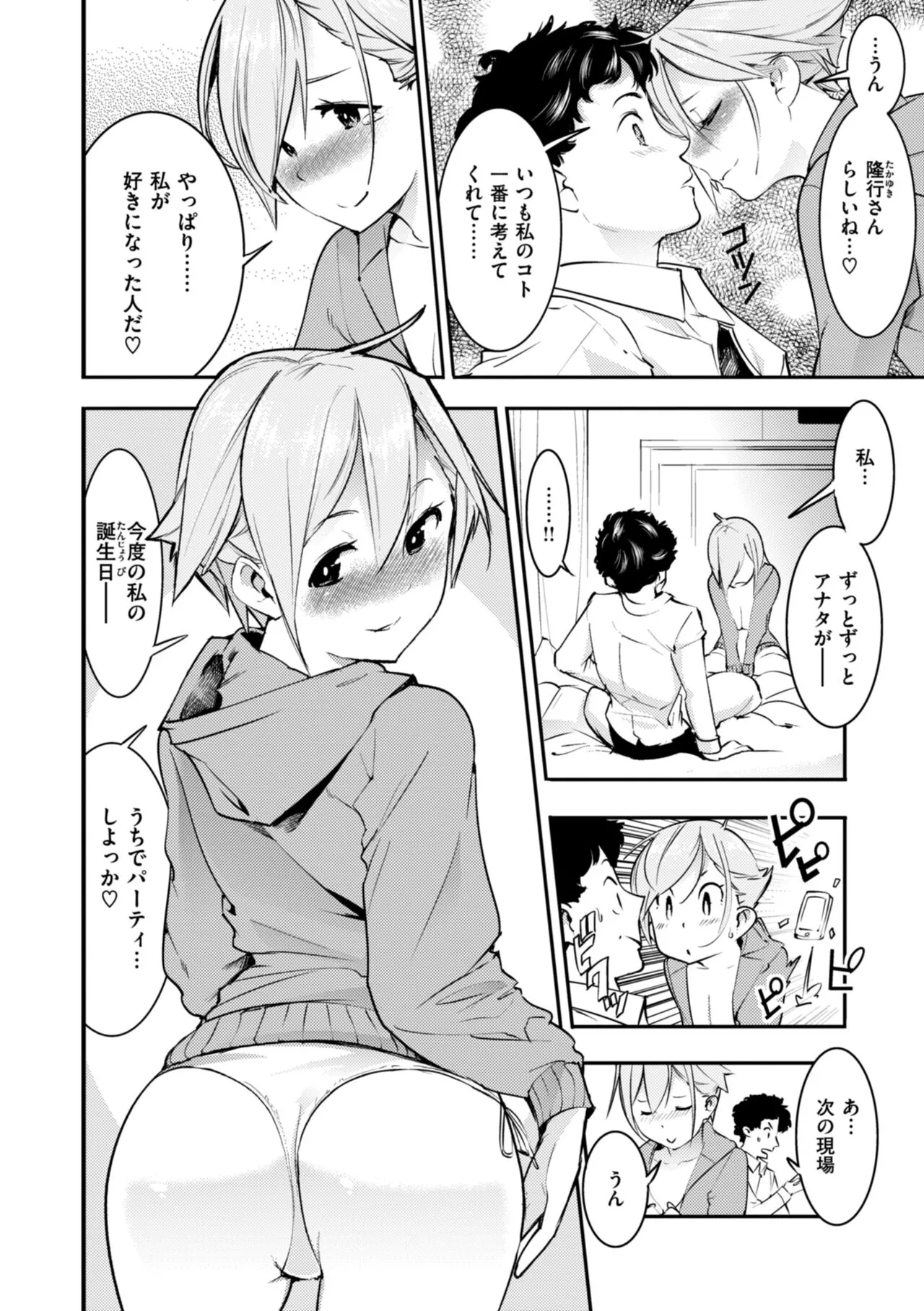 Page 123