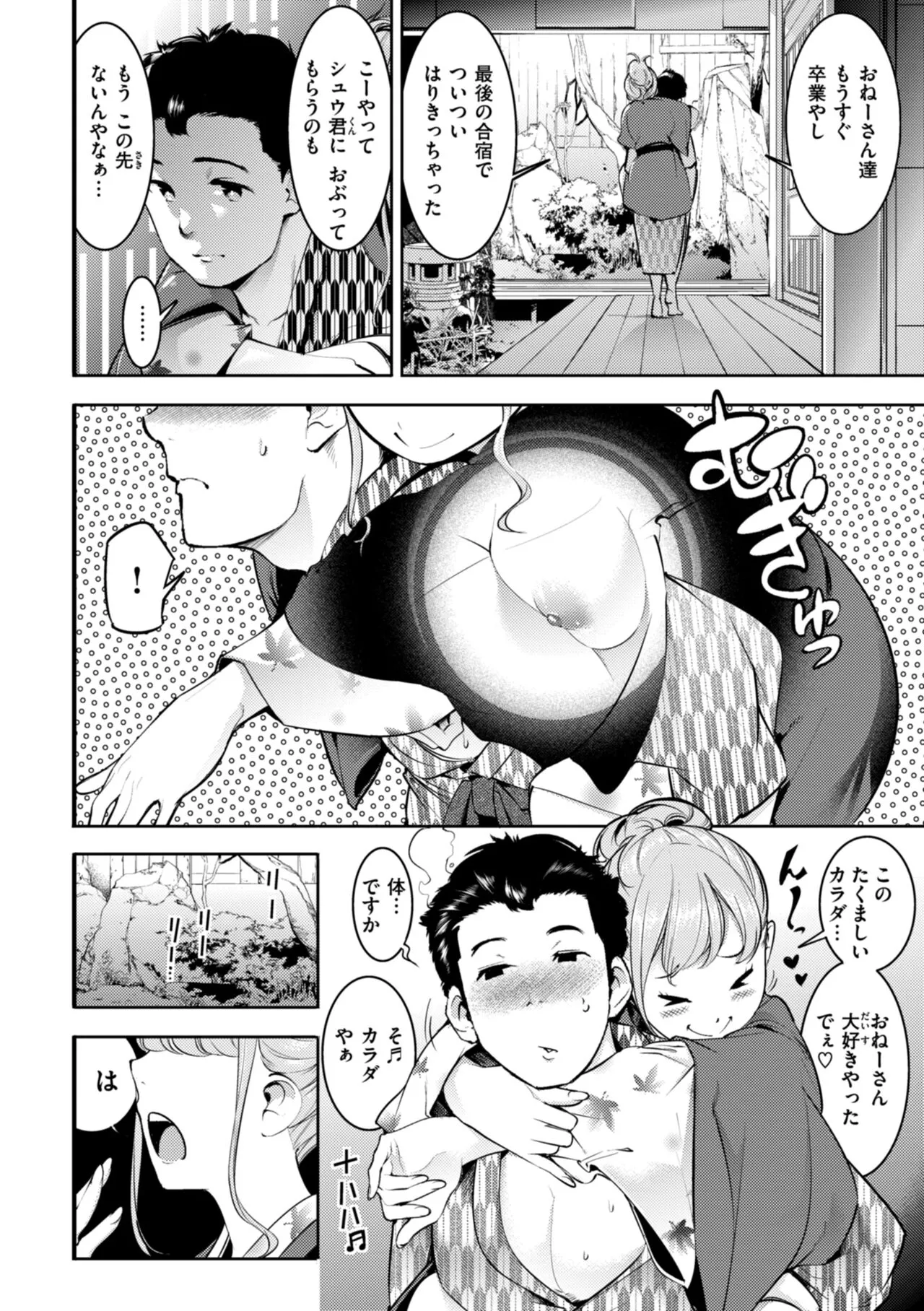 Page 137