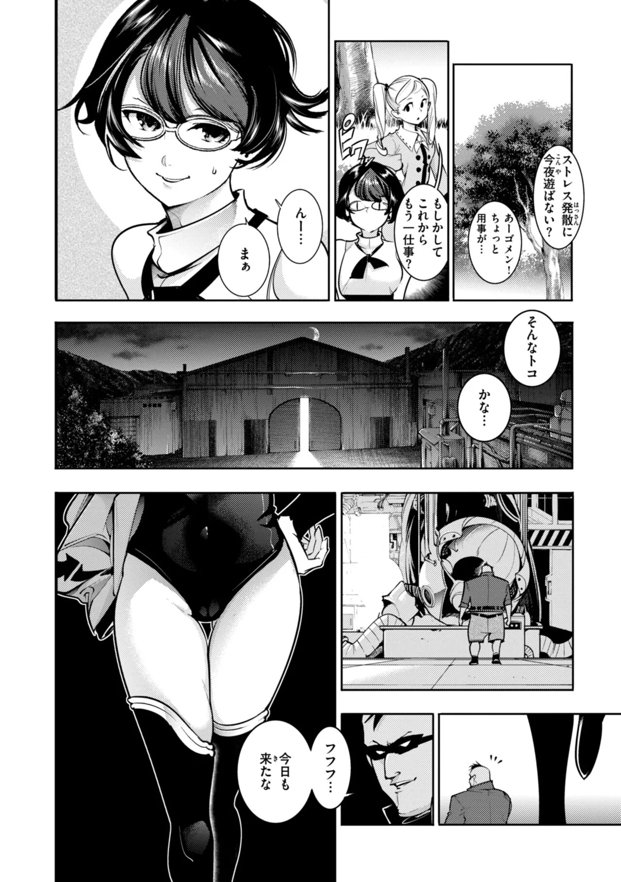 Page 157