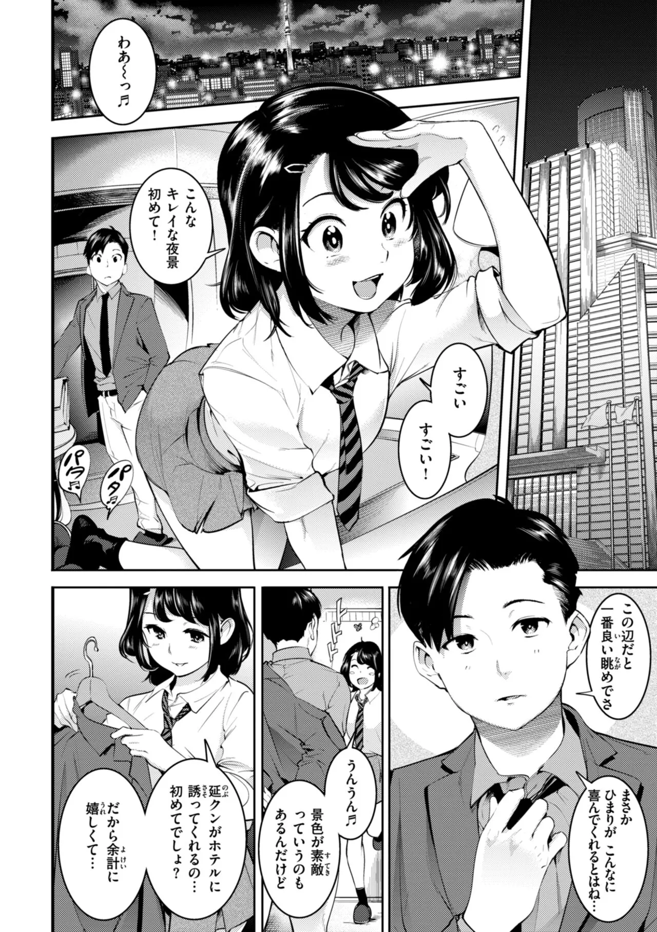 Page 79