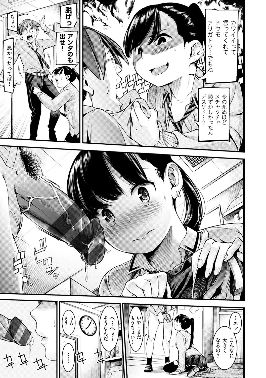 Page 100
