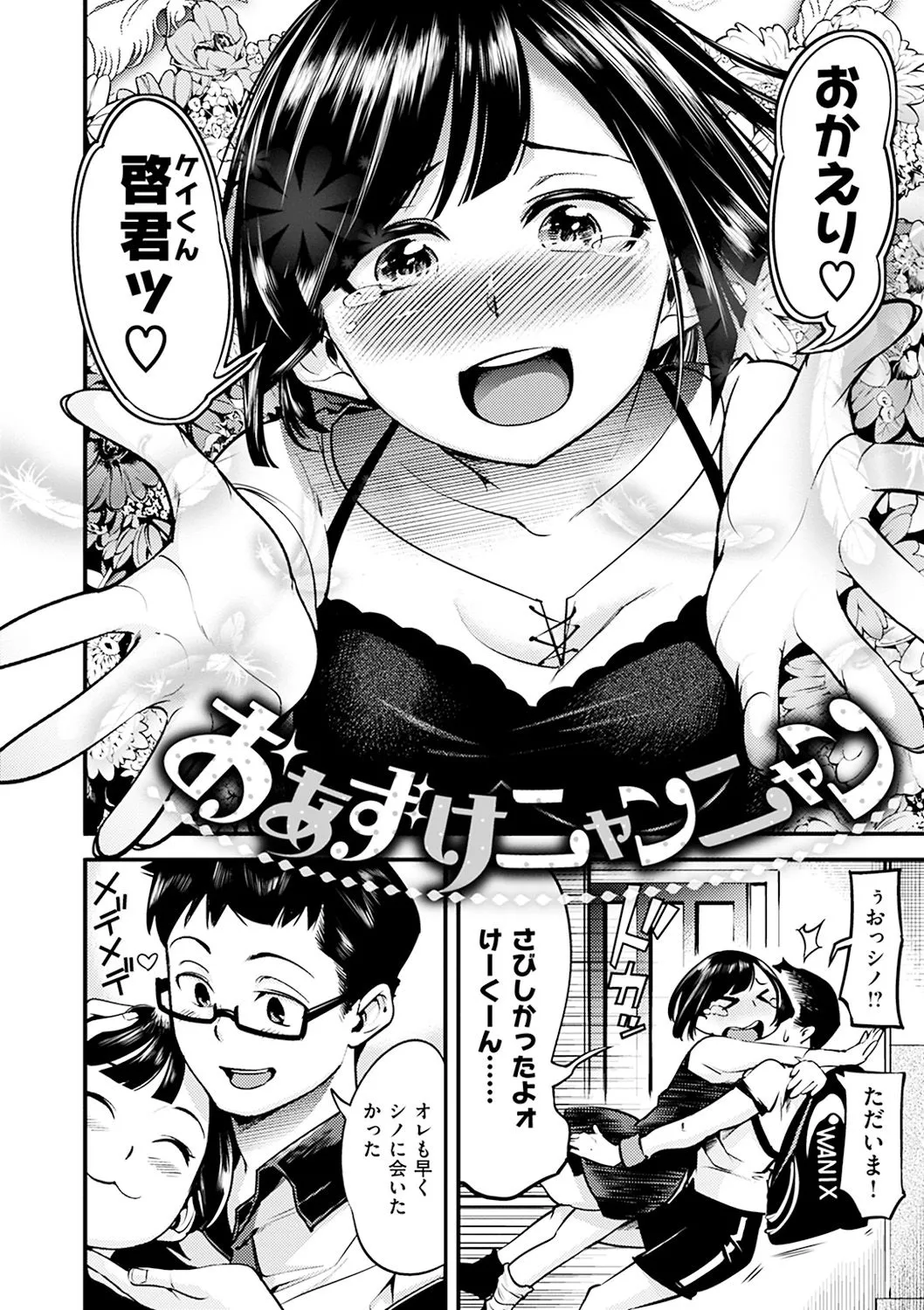 Page 111