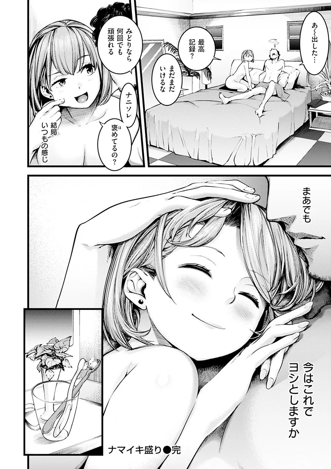 Page 177