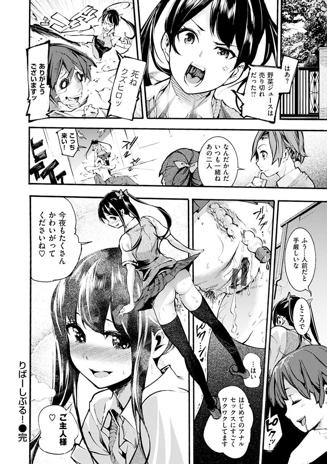 Page 197