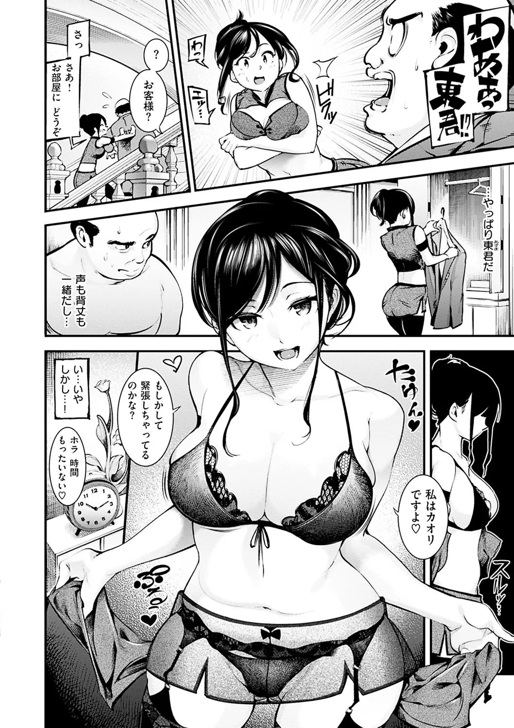 Page 53