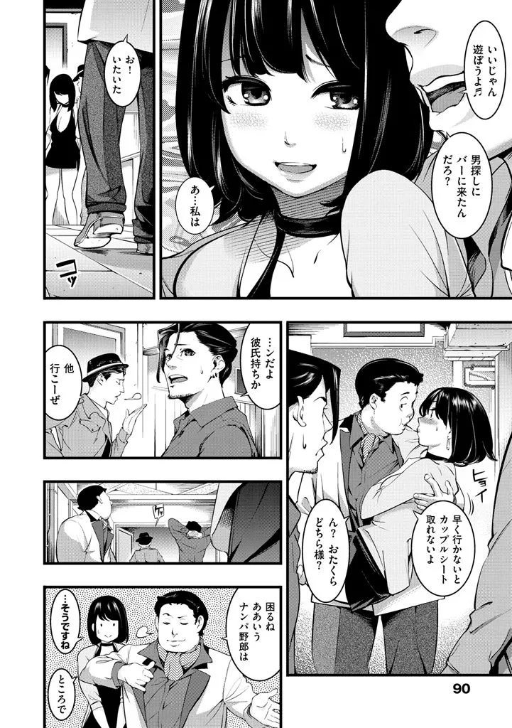 Page 91