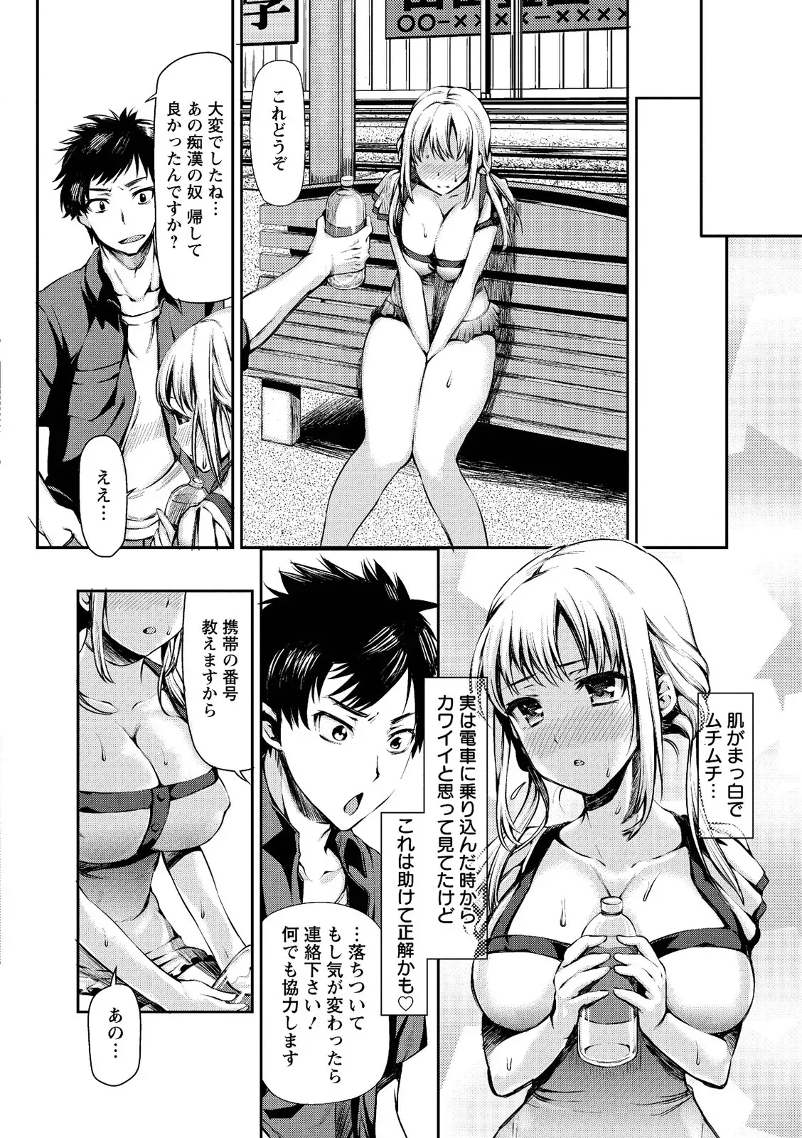 Page 67