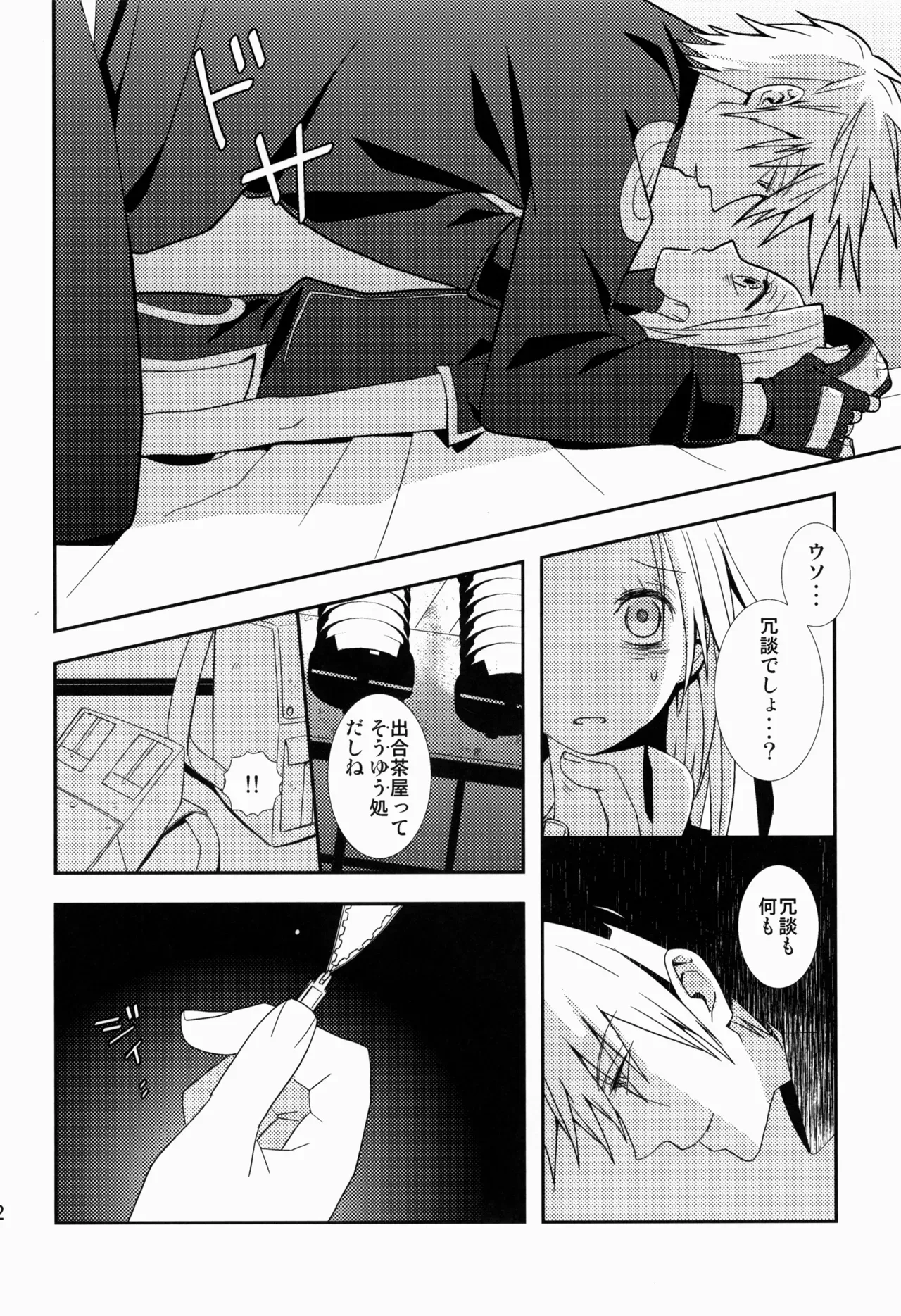 Page 21