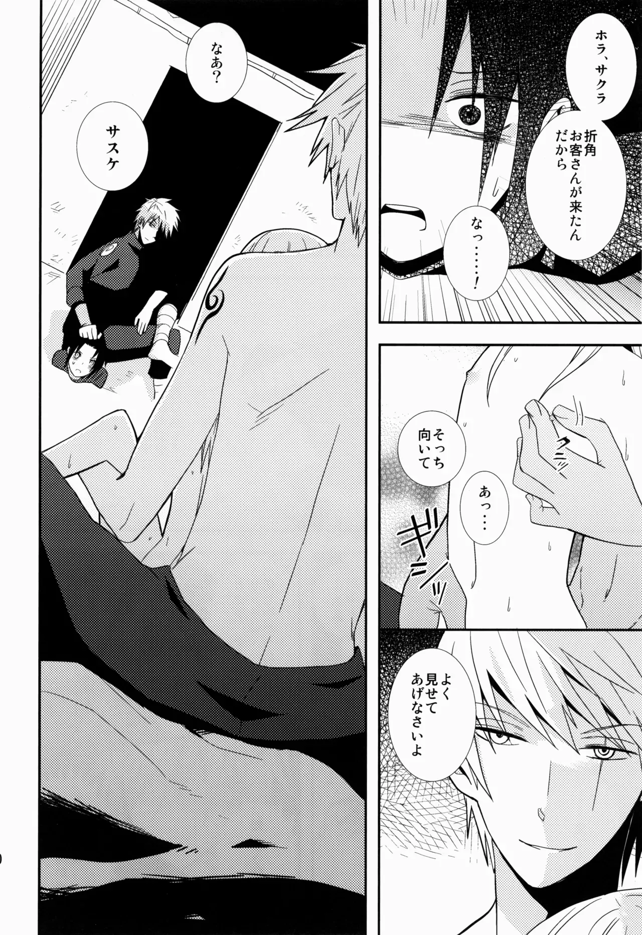 Page 39