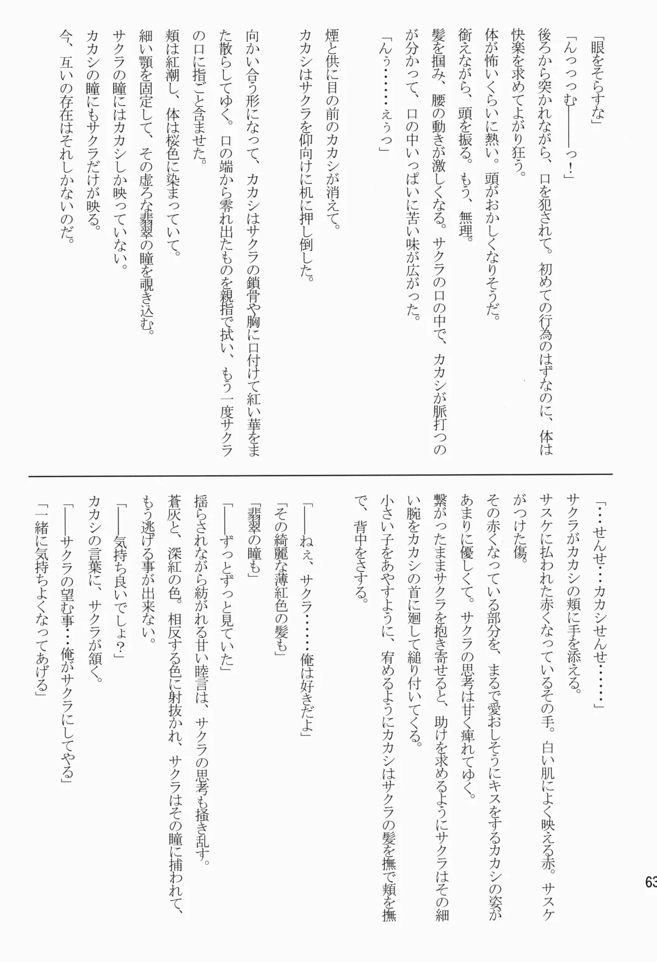 Page 62