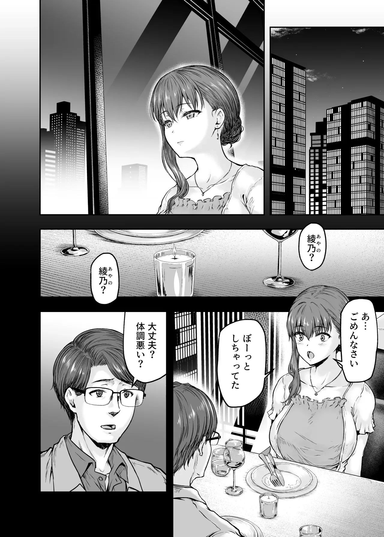 Page 84