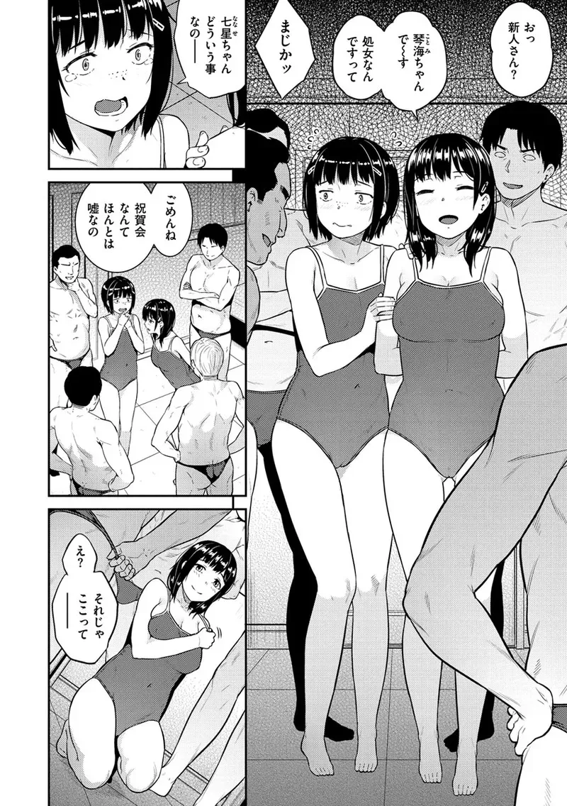 Page 159