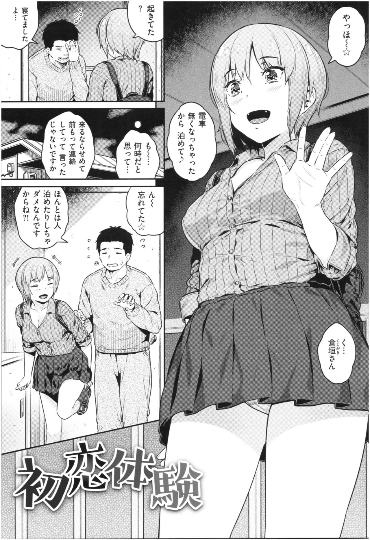 Page 123