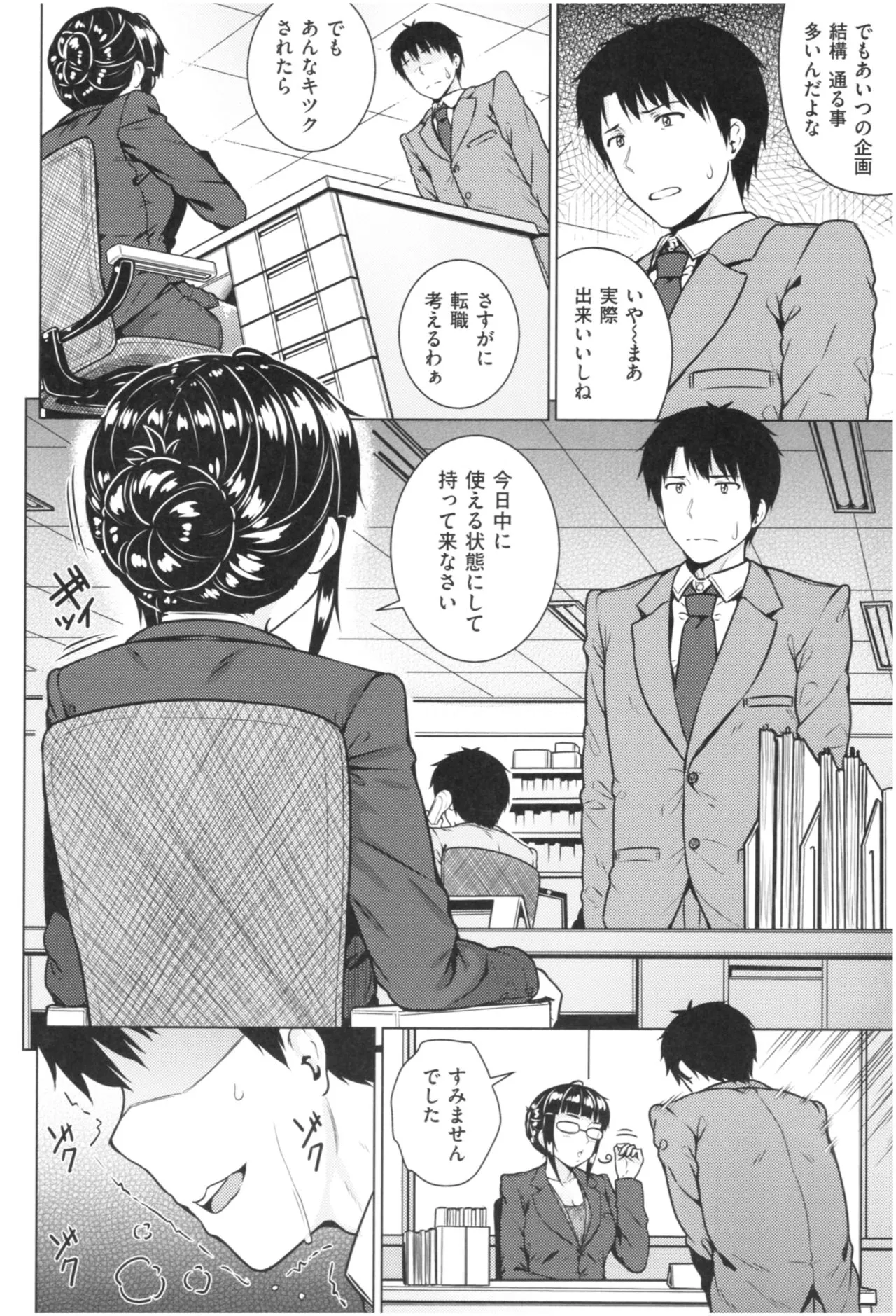 Page 140