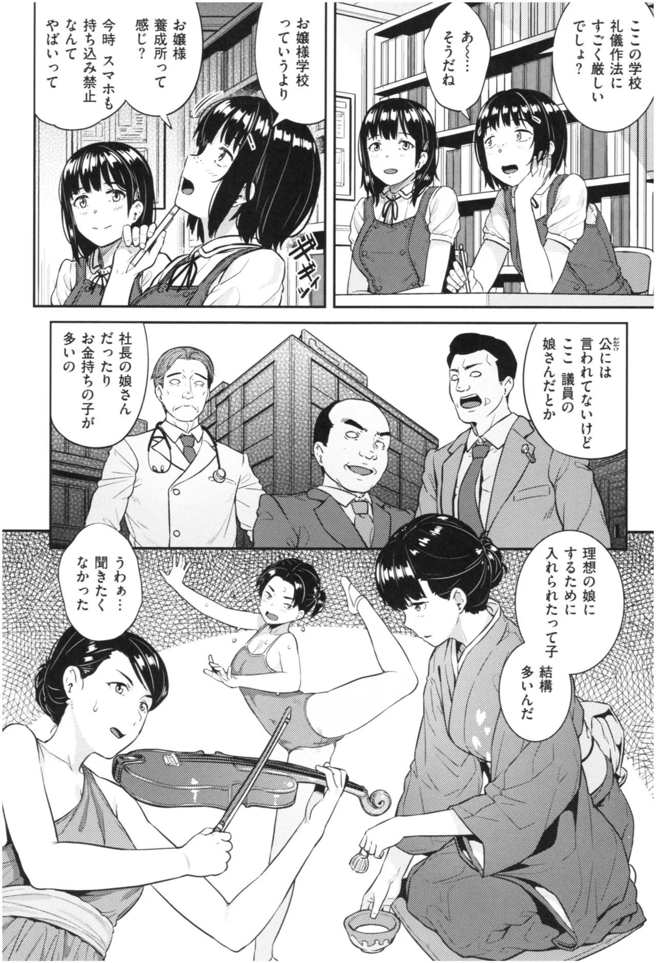 Page 156