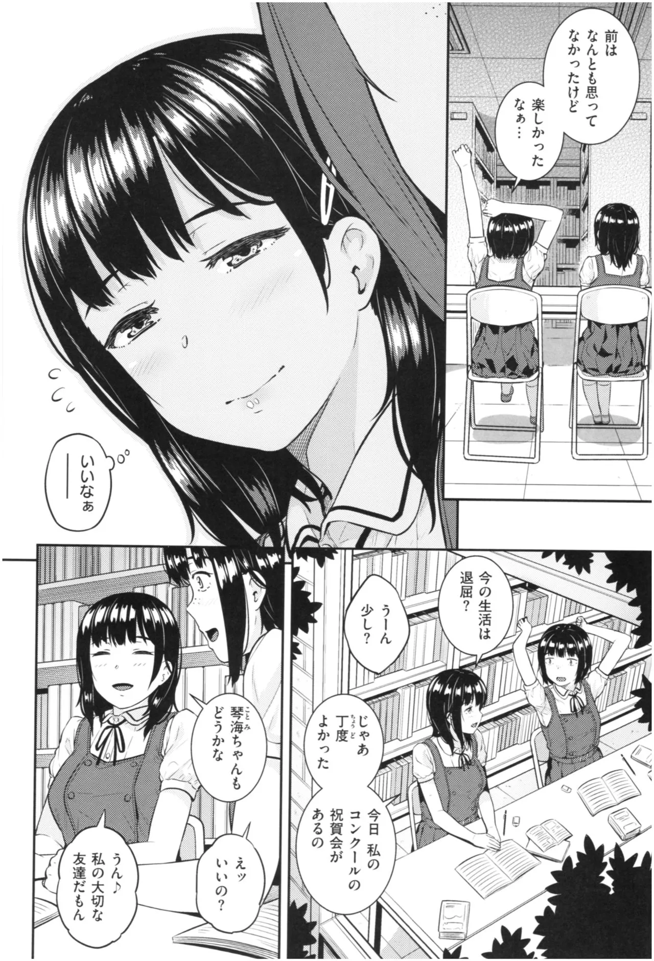 Page 158