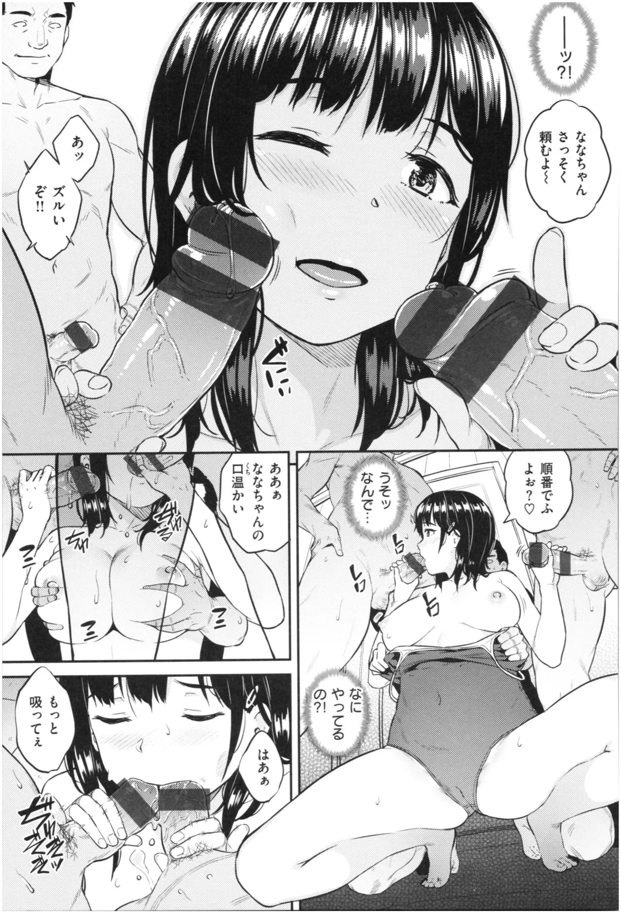 Page 161