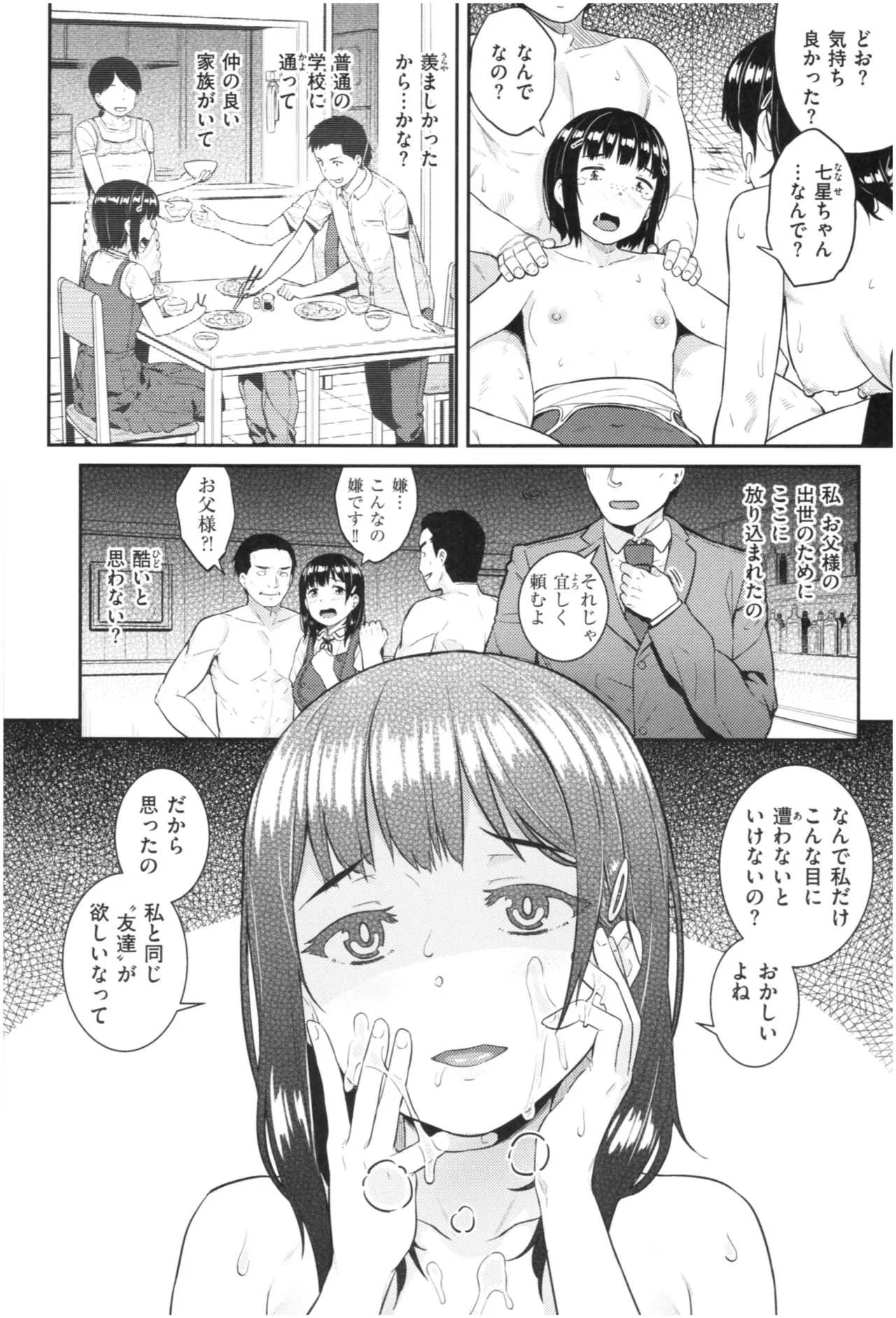 Page 164