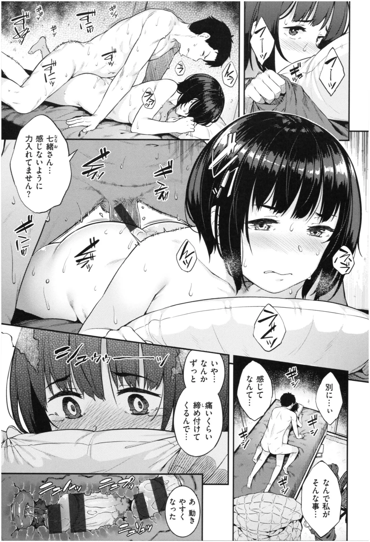 Page 53