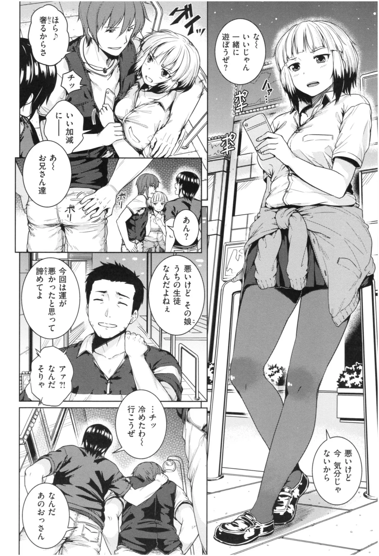 Page 76