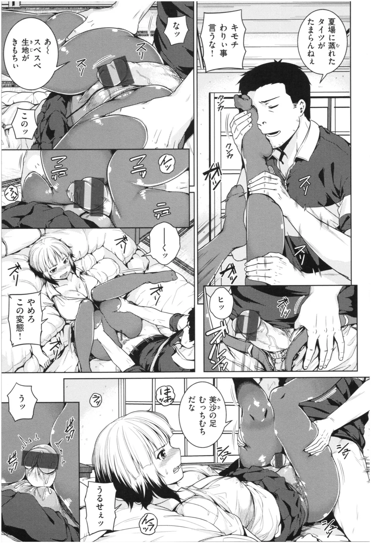 Page 79