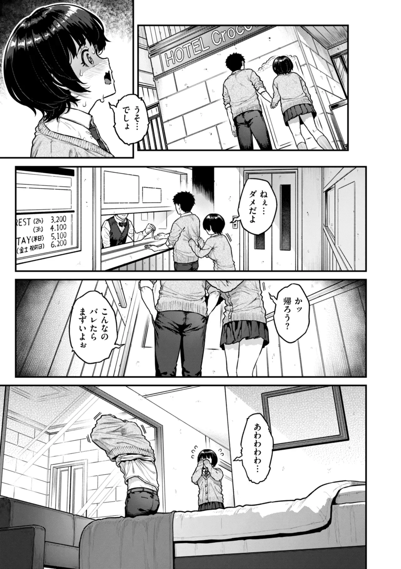 Page 110