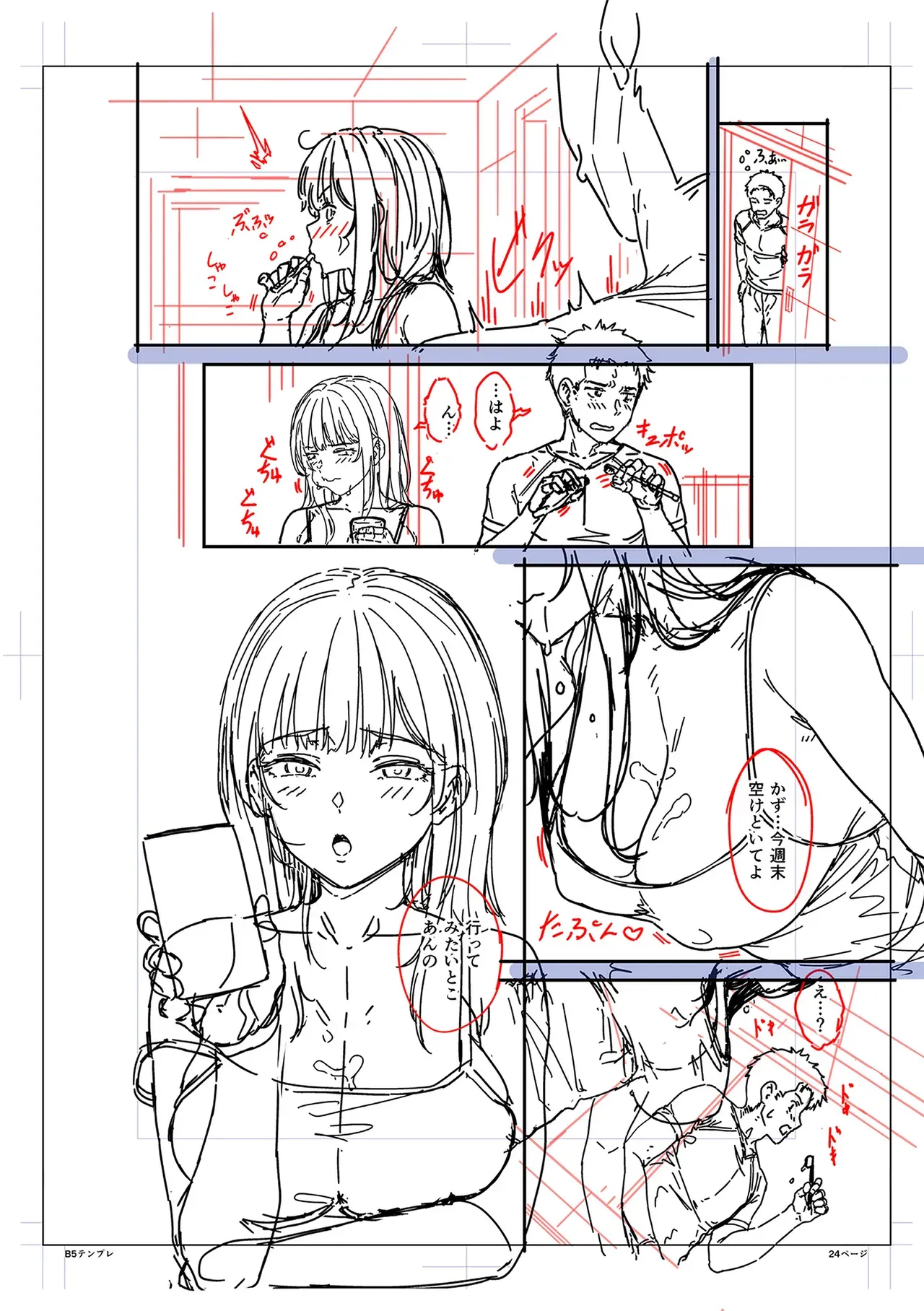 Page 193