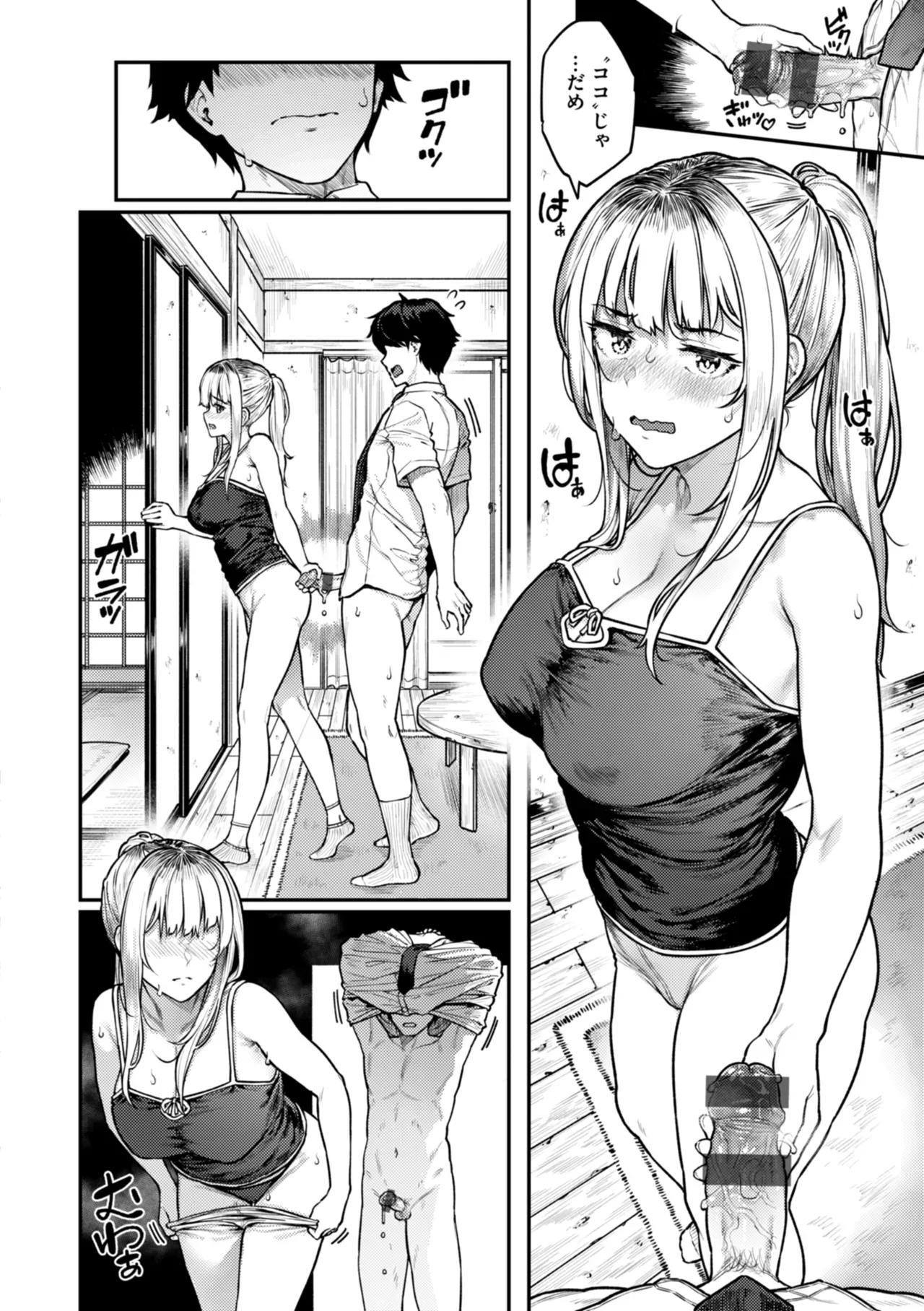 Page 71