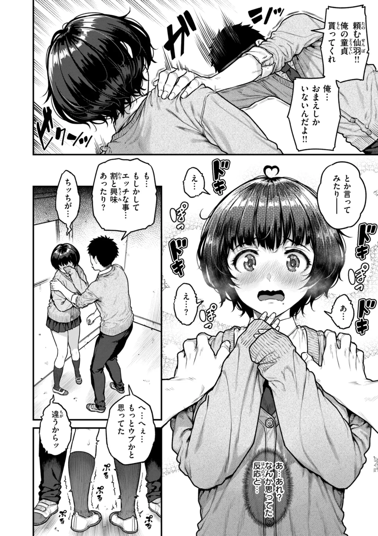 Page 95