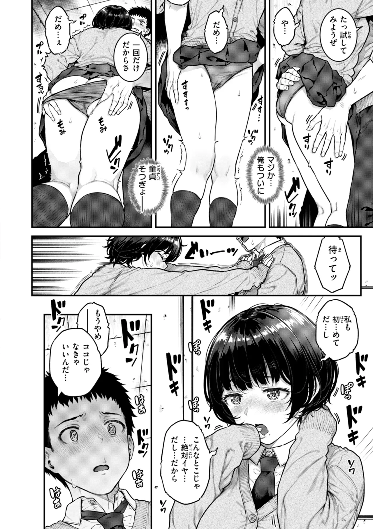 Page 97