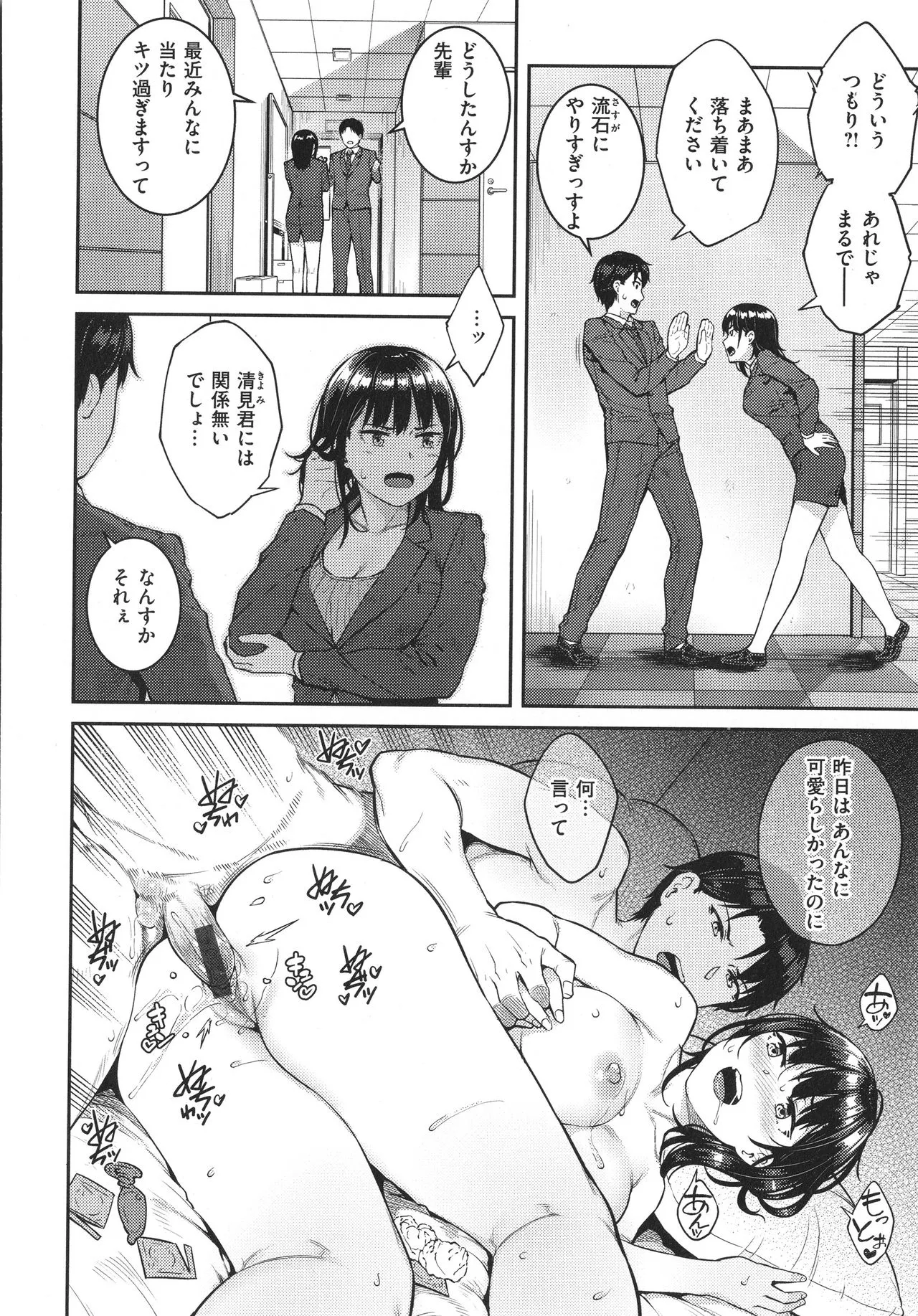 Page 64
