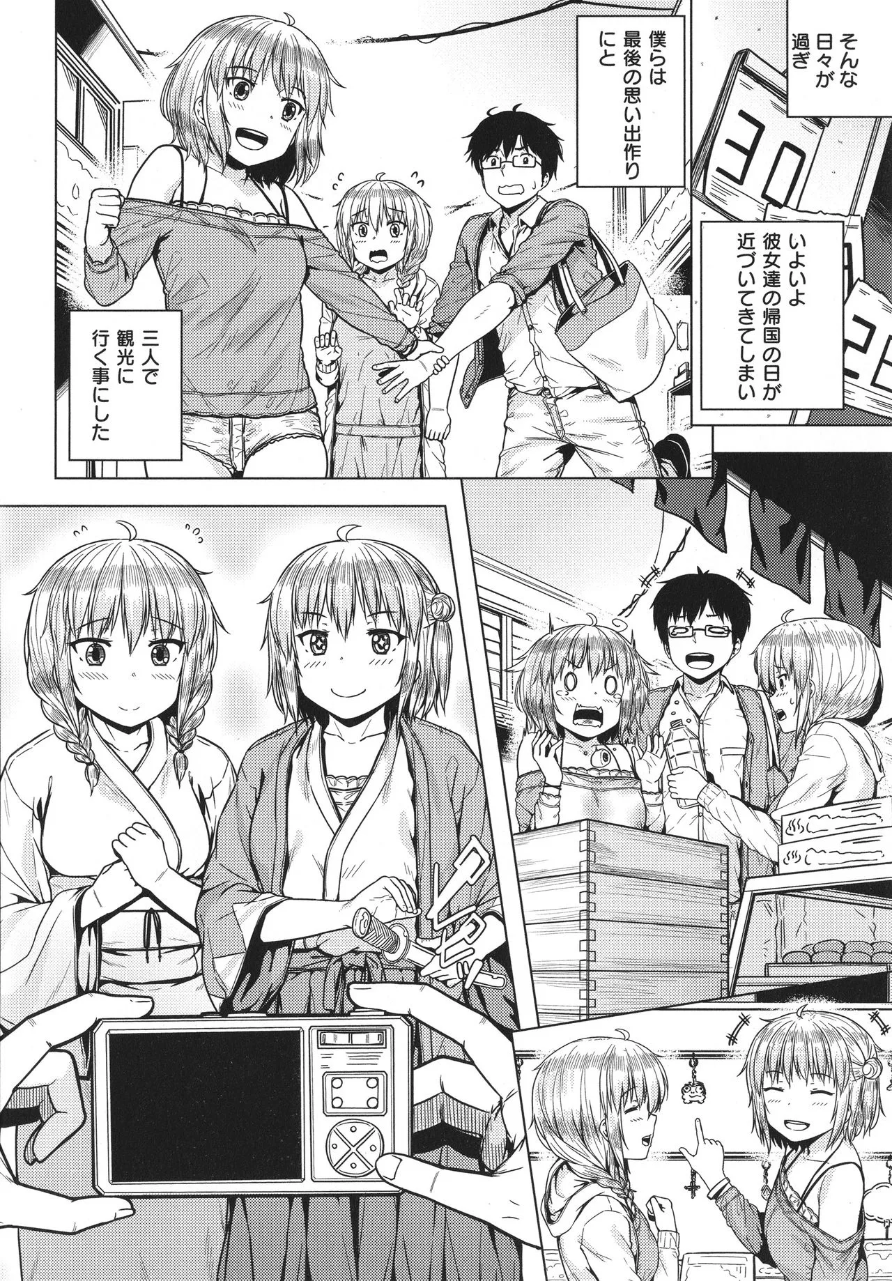 Page 84