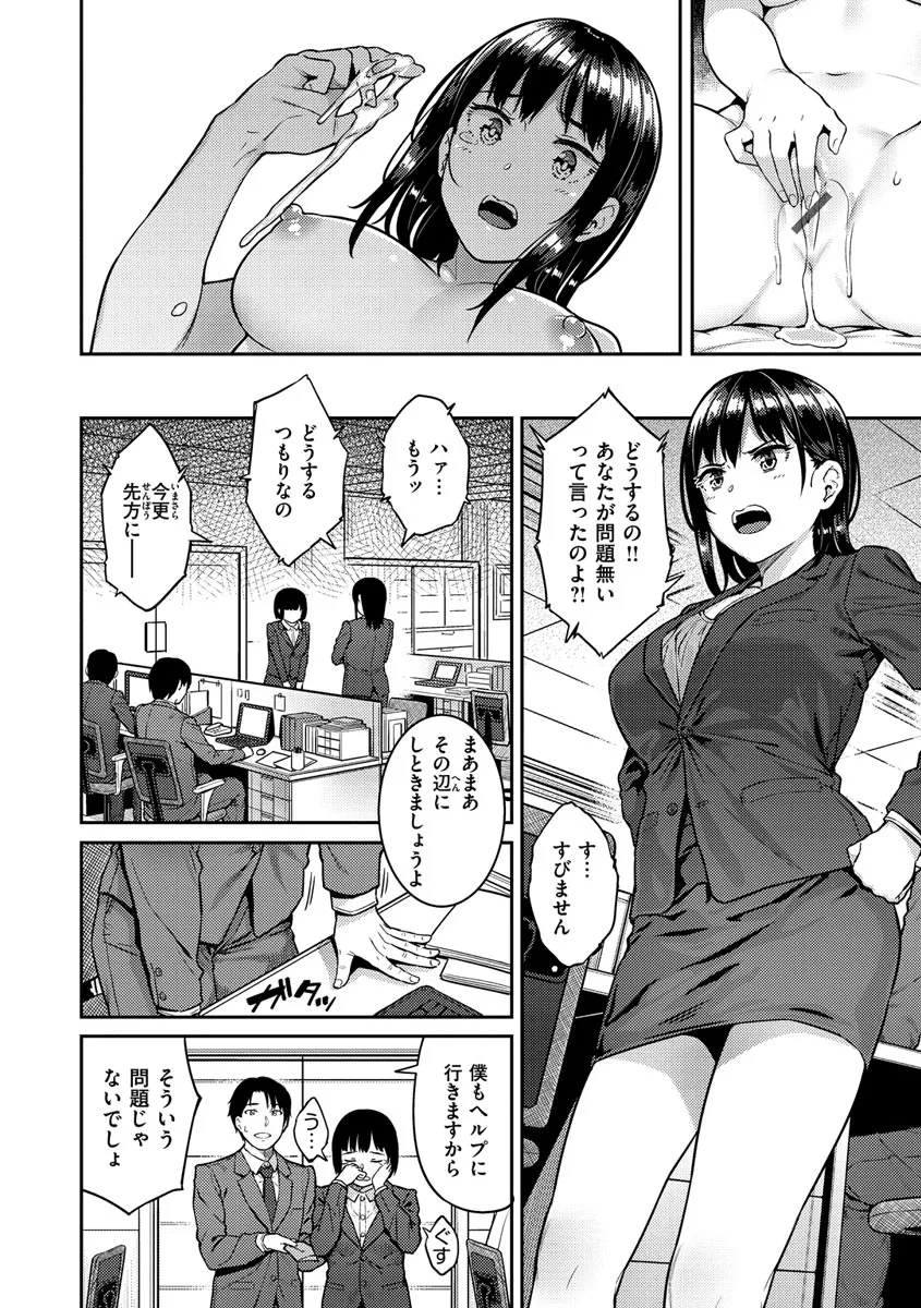Page 61