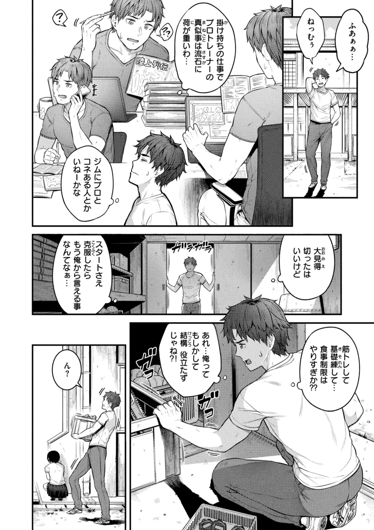 Page 105