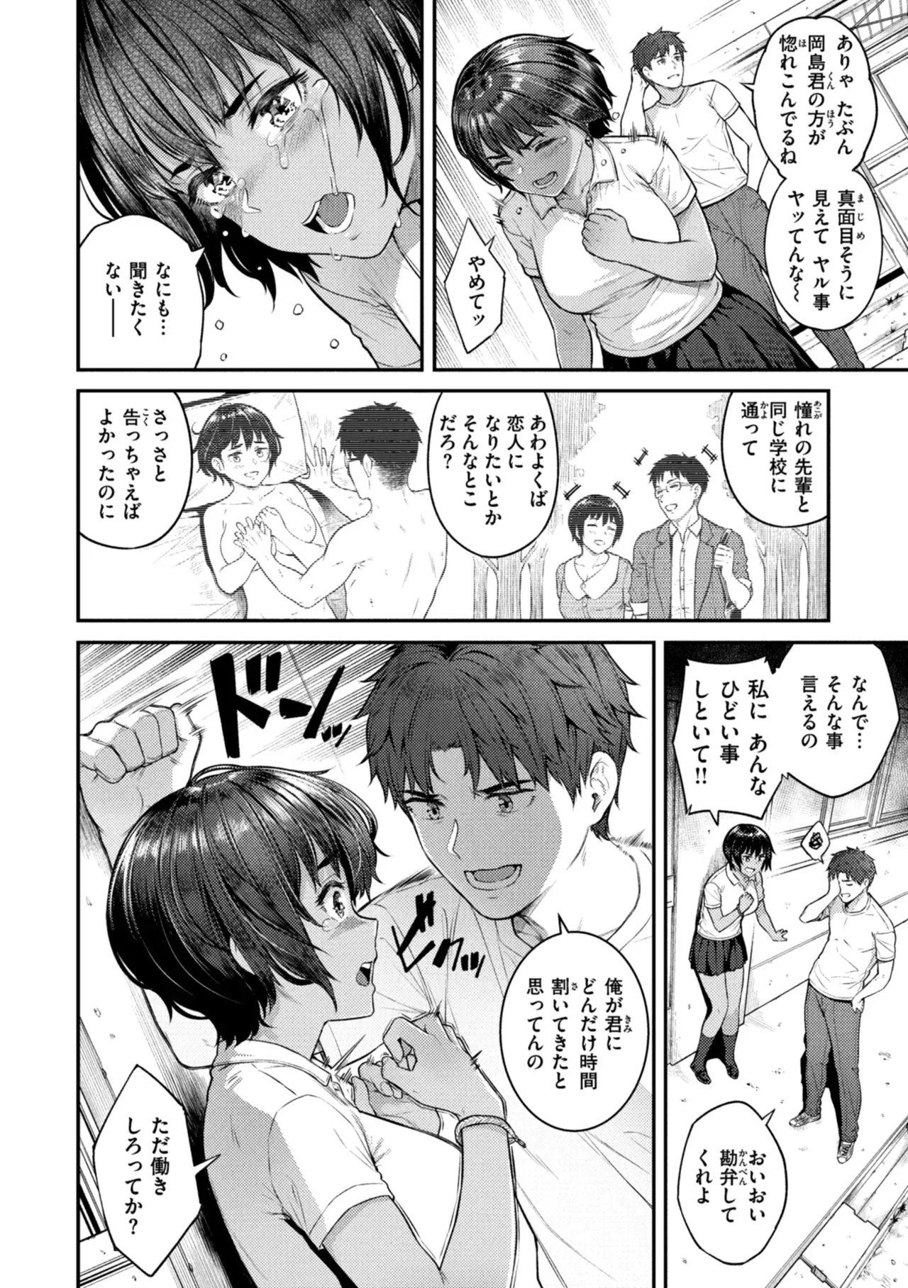 Page 107