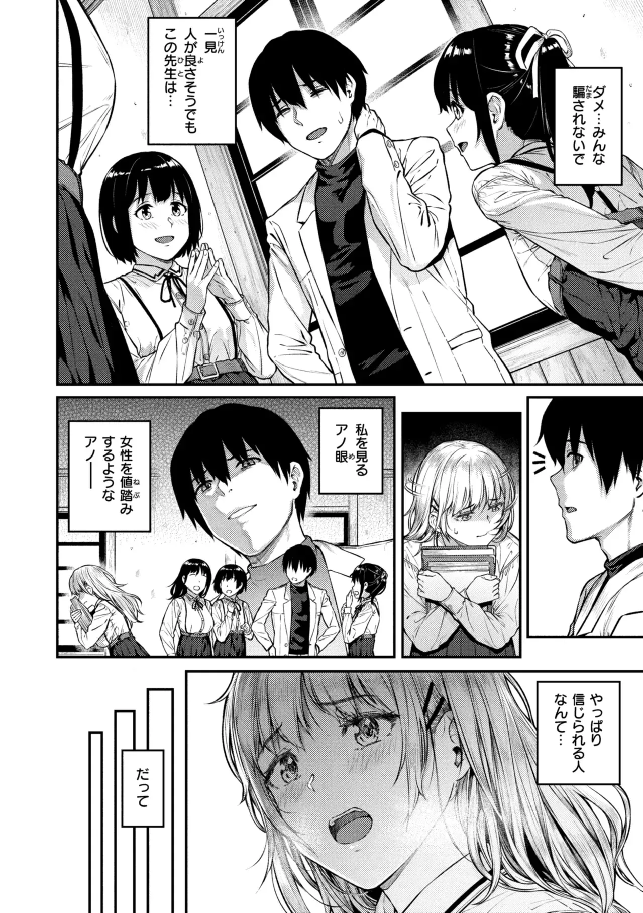 Page 39