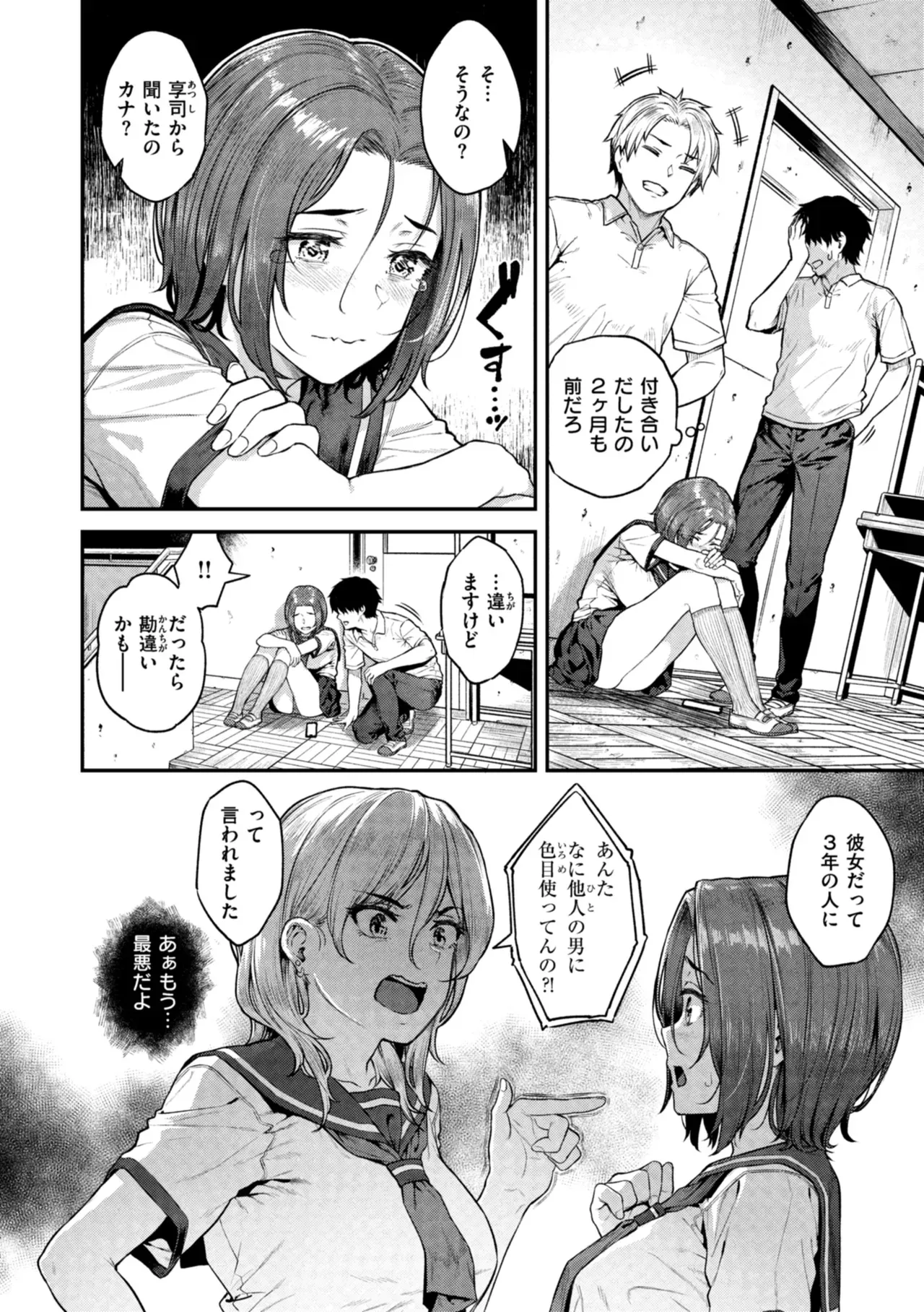 Page 61
