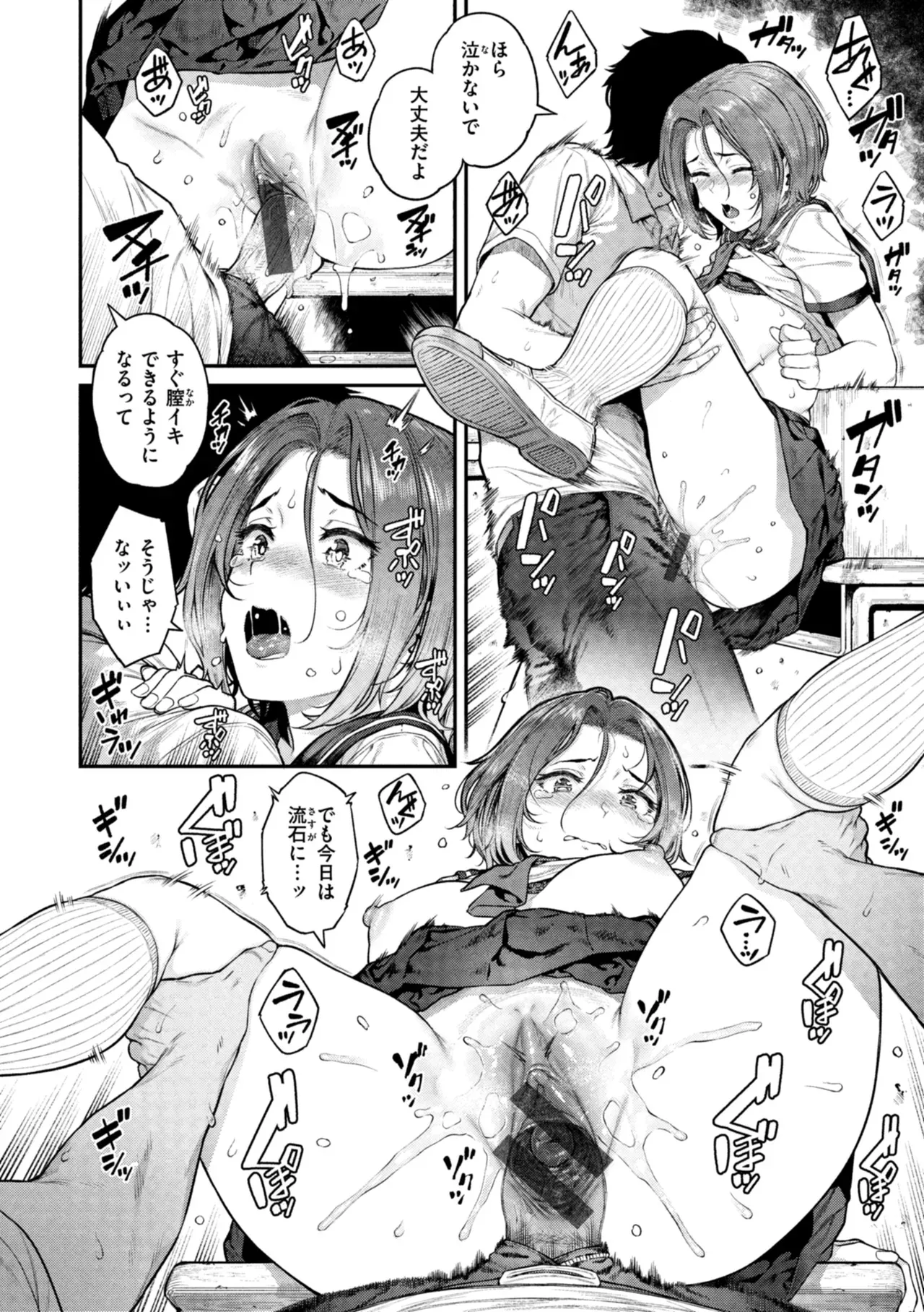 Page 73