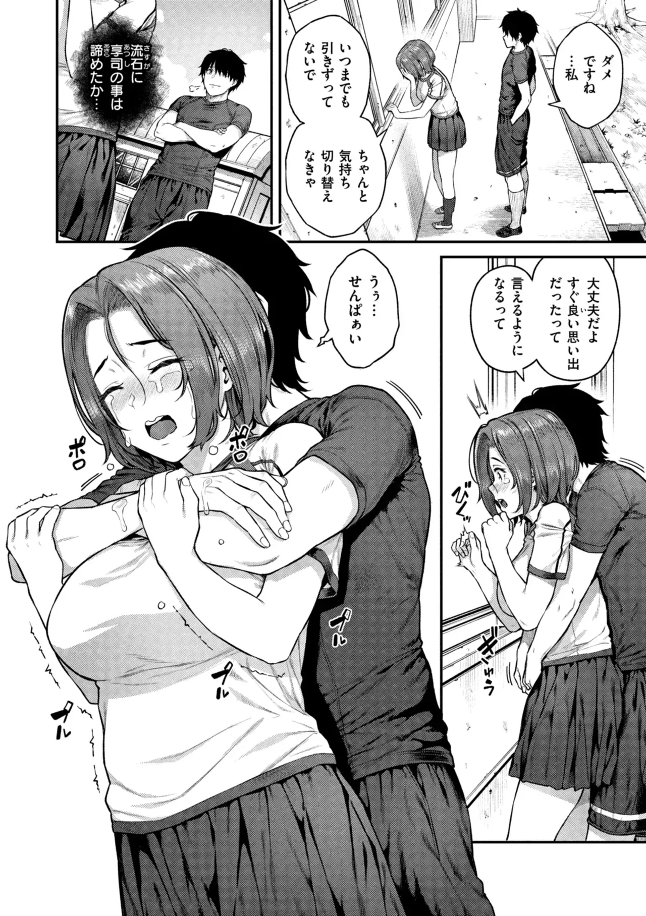 Page 77