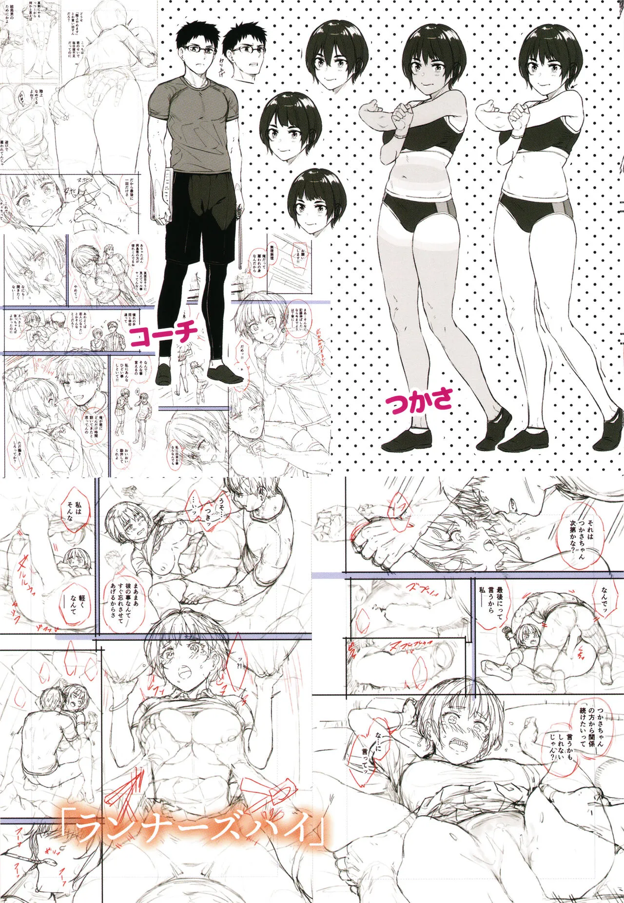 Page 180