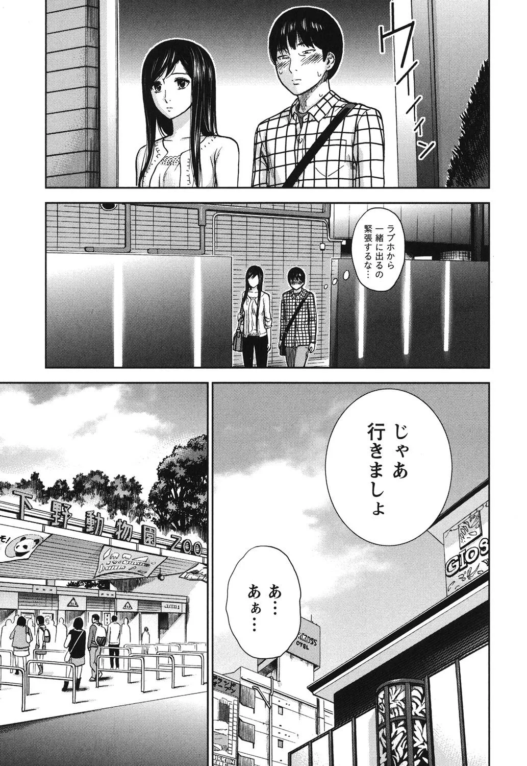 Page 103