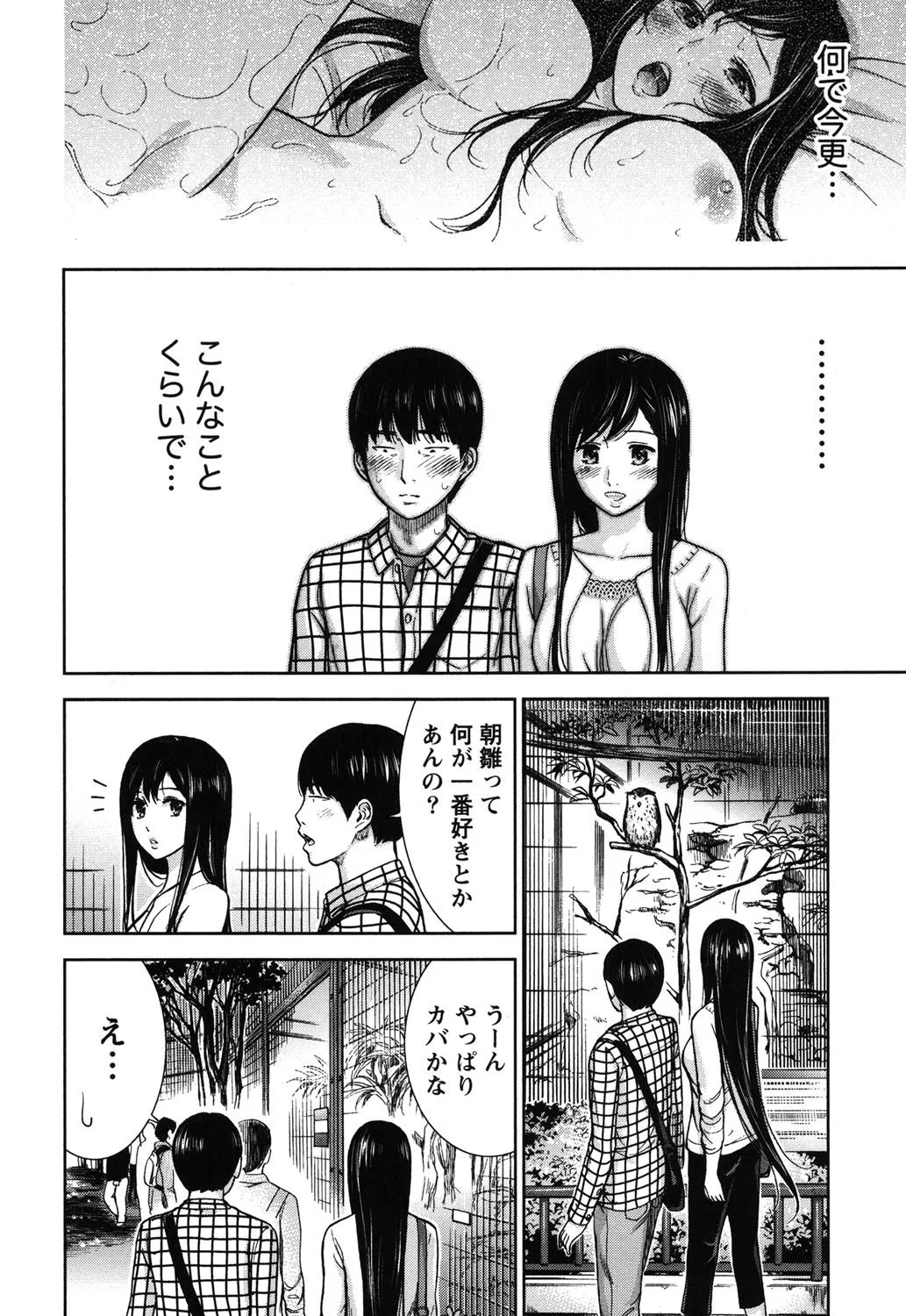 Page 106