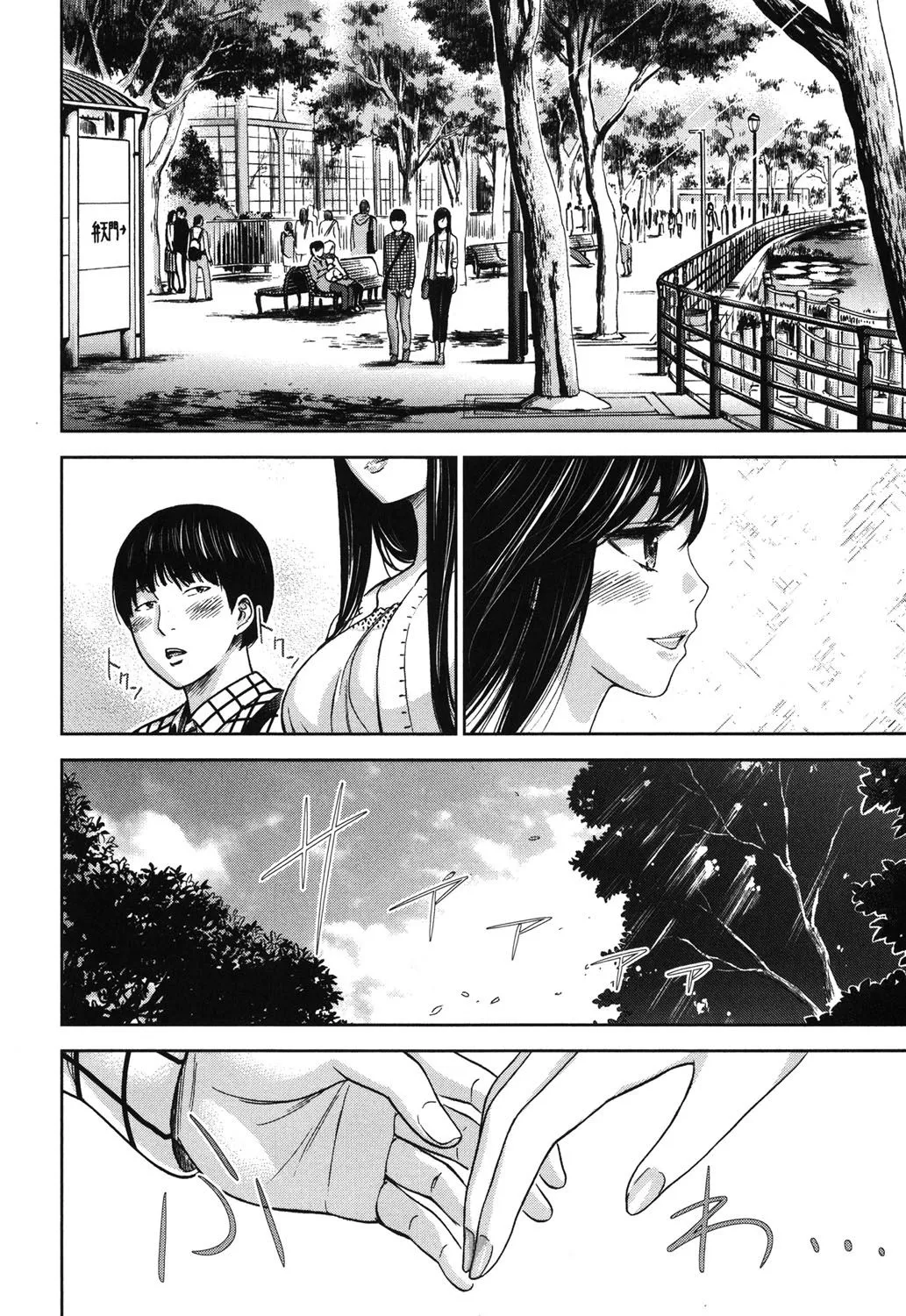 Page 108